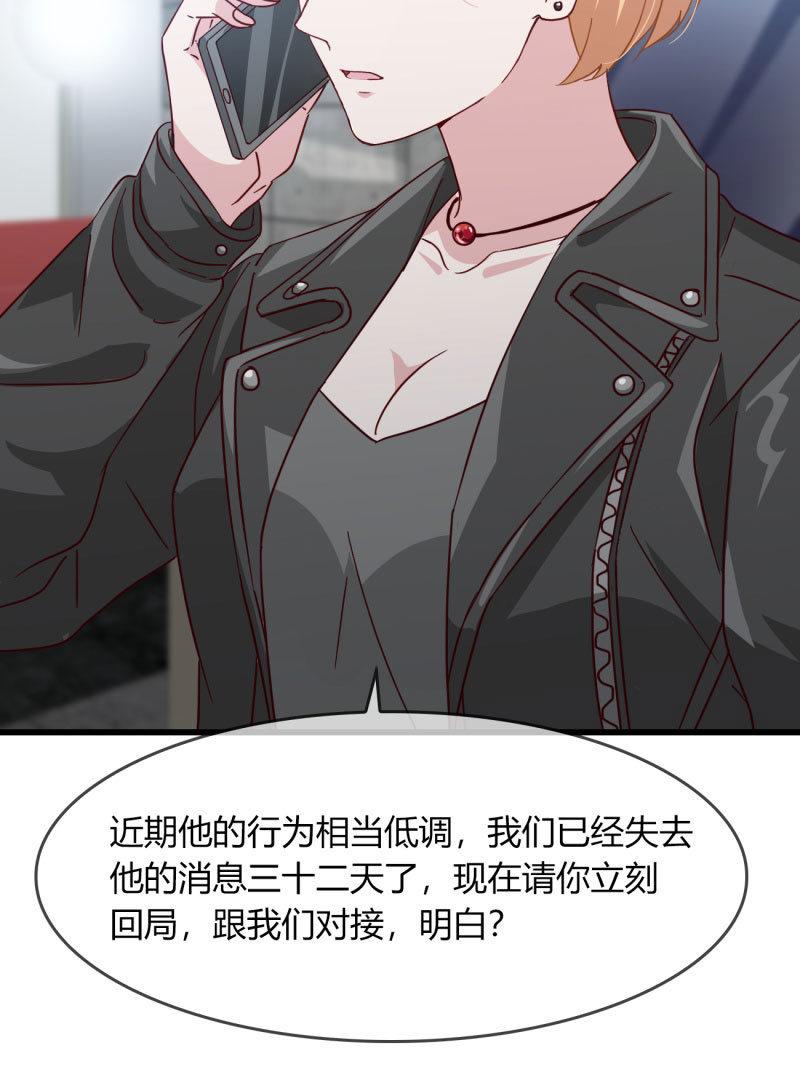 《总裁大人的甜蜜小女巫》控制 第30页