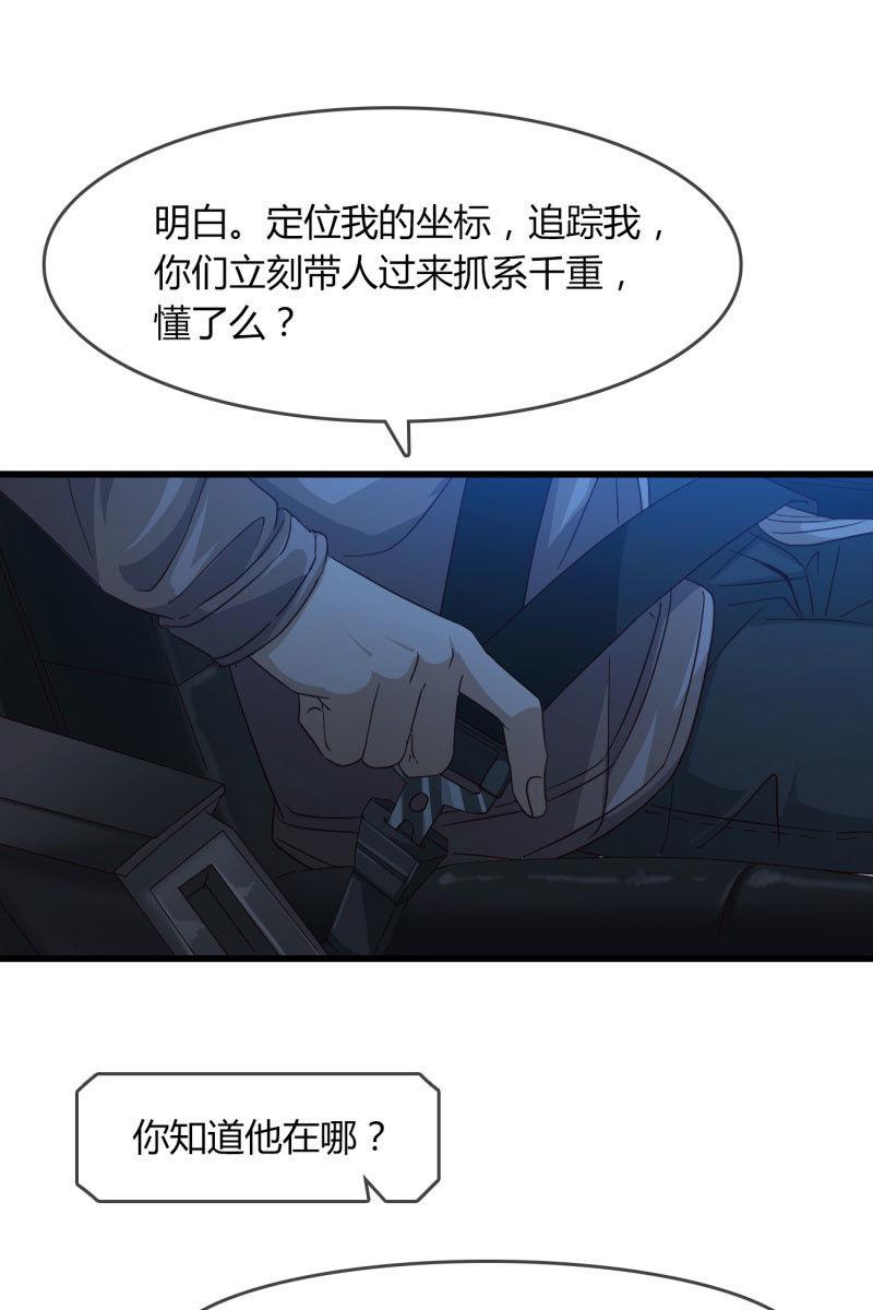 《总裁大人的甜蜜小女巫》控制 第31页