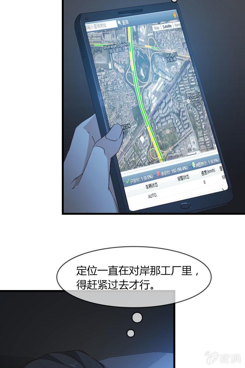 《总裁大人的甜蜜小女巫》控制 第33页