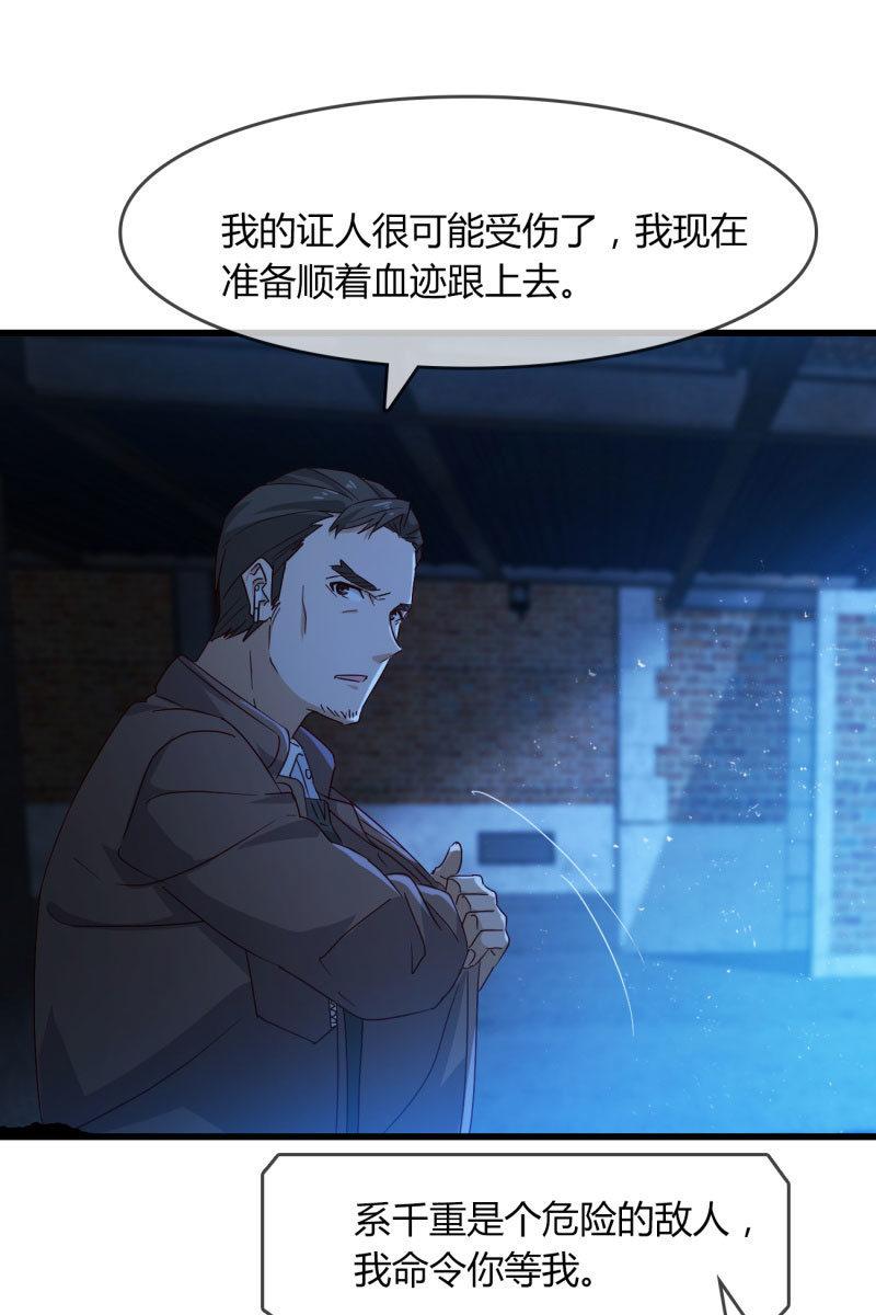 《总裁大人的甜蜜小女巫》控制 第43页