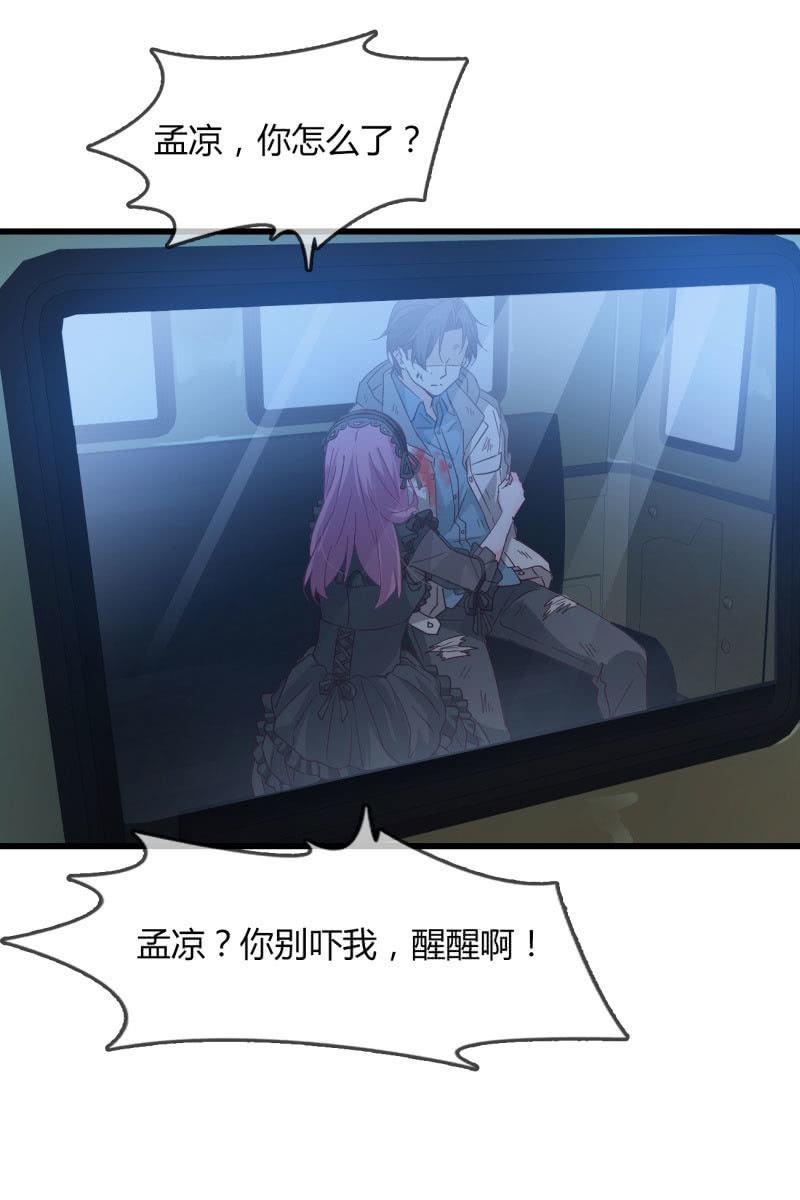 《总裁大人的甜蜜小女巫》清醒 第11页