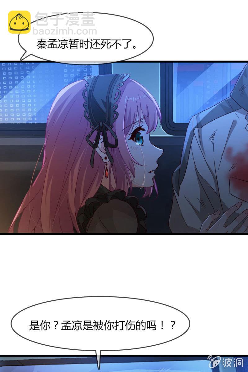 《总裁大人的甜蜜小女巫》清醒 第13页