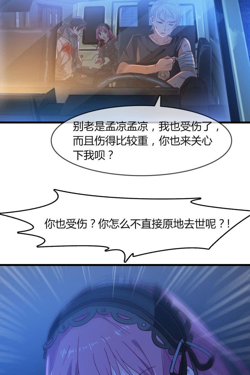 《总裁大人的甜蜜小女巫》清醒 第14页