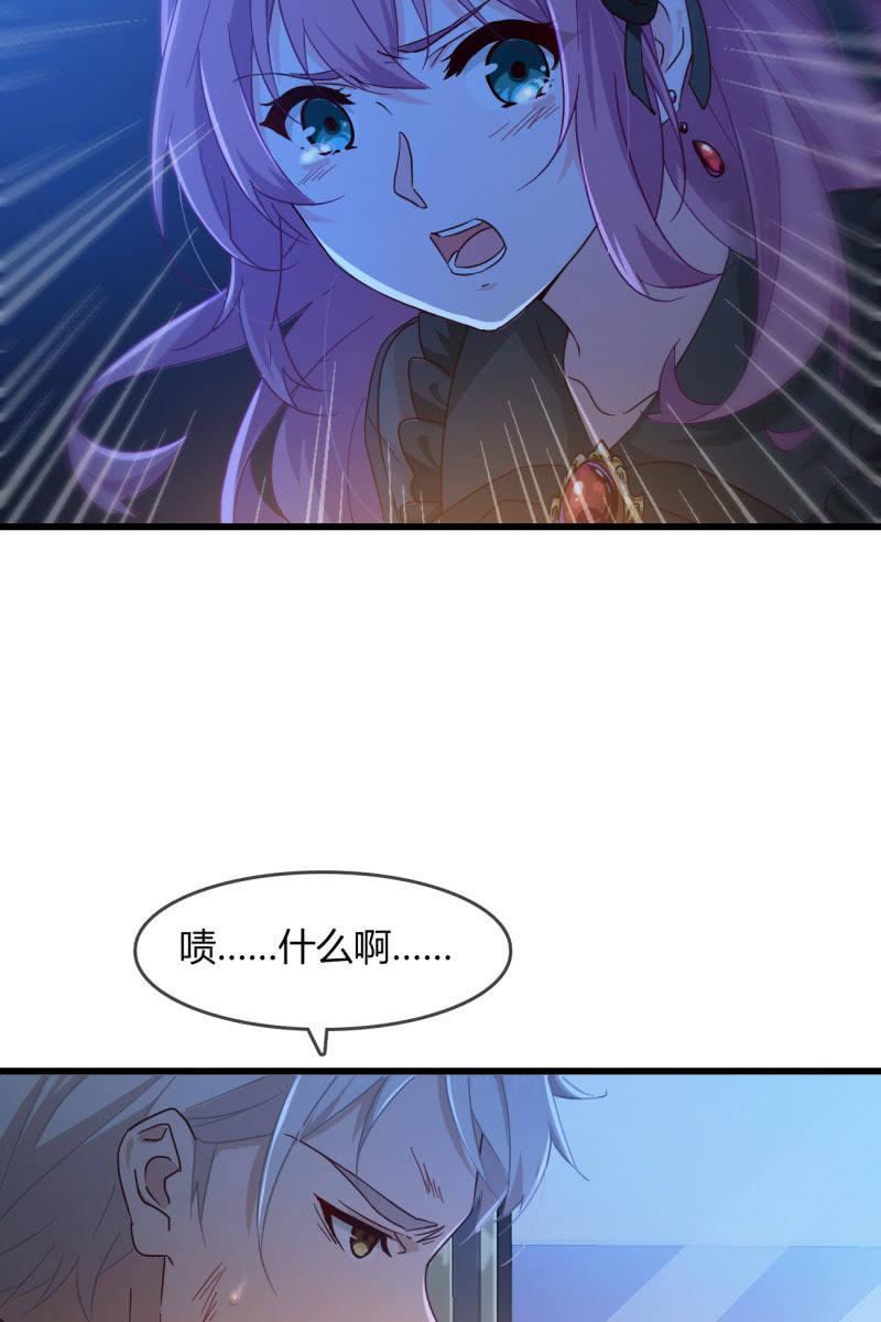 《总裁大人的甜蜜小女巫》清醒 第15页