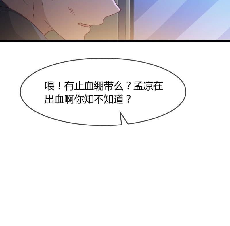 《总裁大人的甜蜜小女巫》清醒 第16页