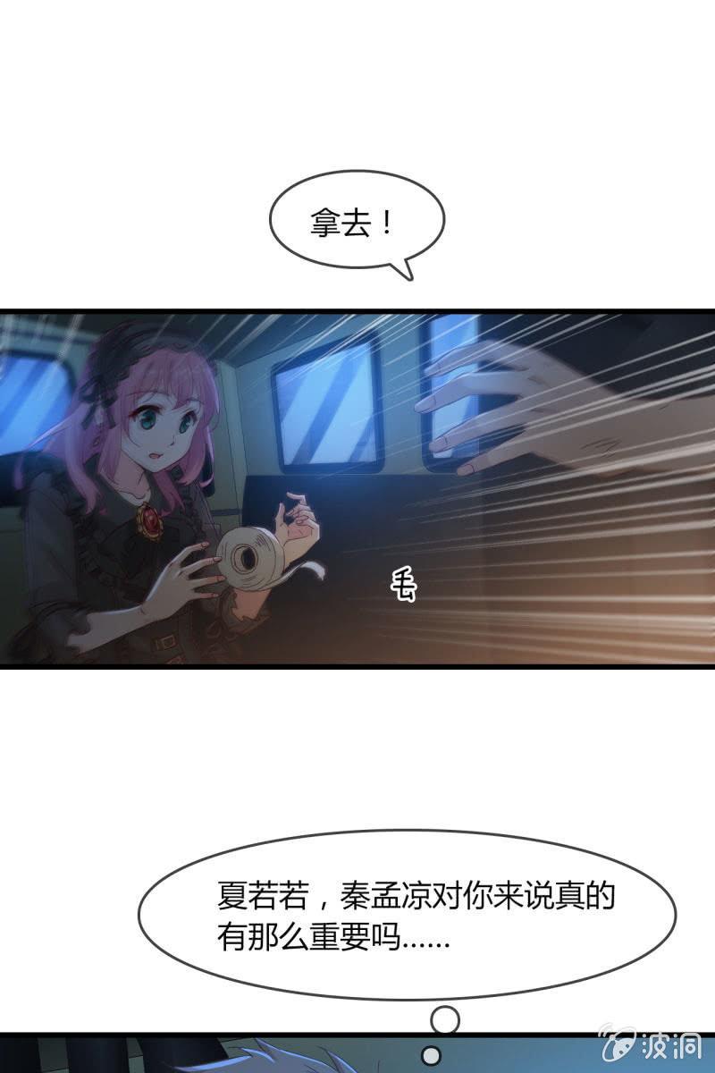 《总裁大人的甜蜜小女巫》清醒 第17页