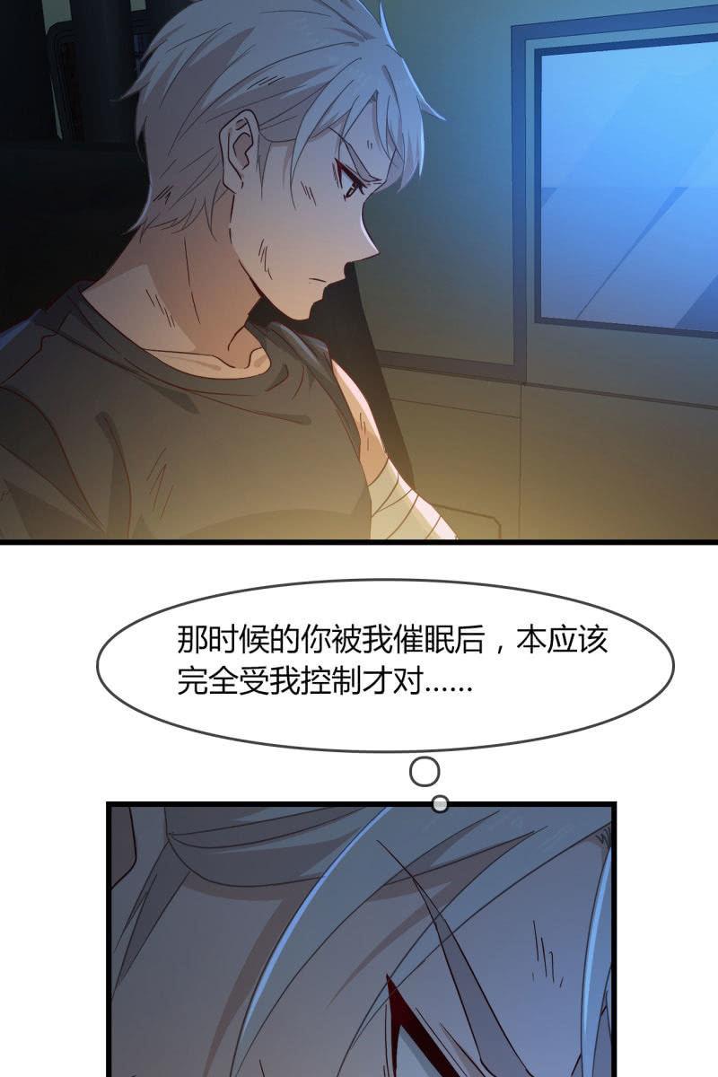 《总裁大人的甜蜜小女巫》清醒 第18页