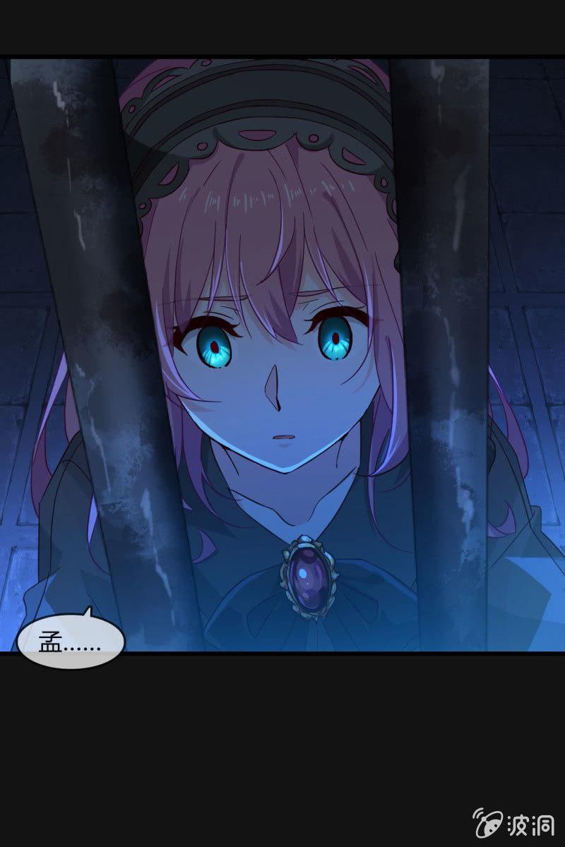 《总裁大人的甜蜜小女巫》清醒 第21页