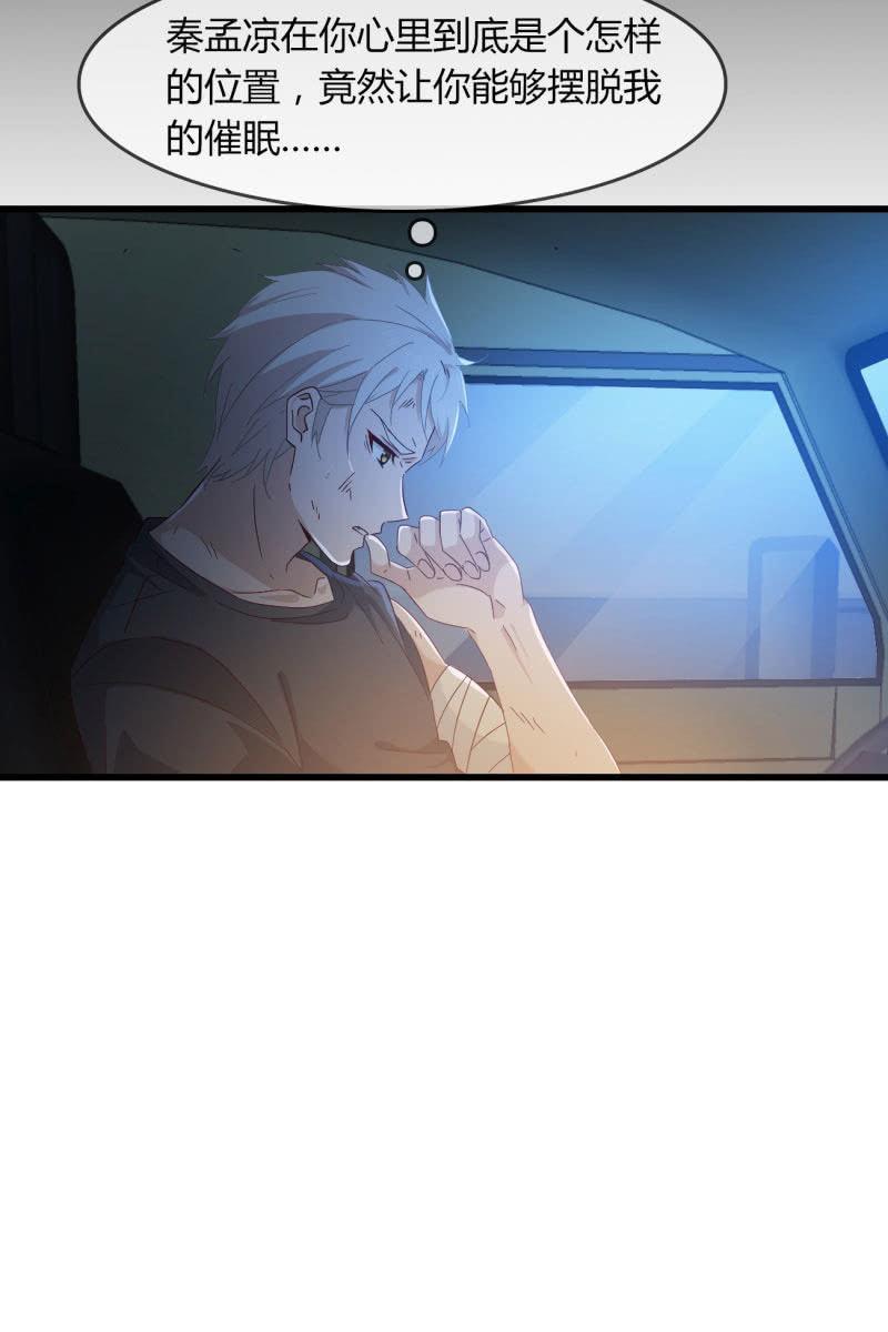 《总裁大人的甜蜜小女巫》清醒 第24页