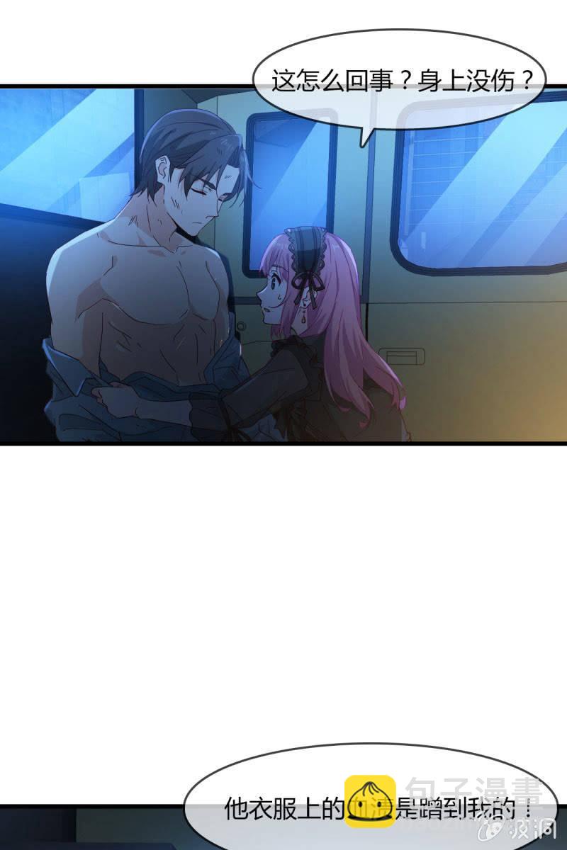 《总裁大人的甜蜜小女巫》清醒 第25页