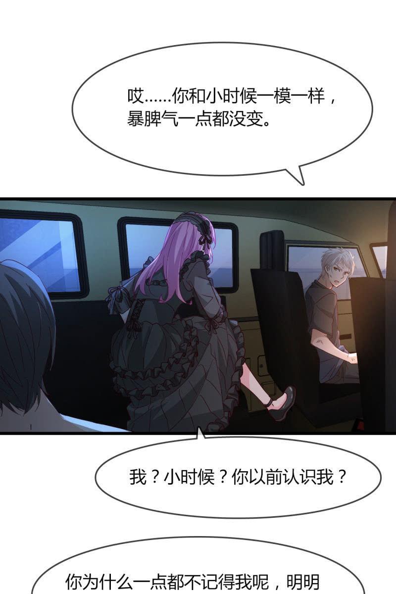 《总裁大人的甜蜜小女巫》清醒 第28页