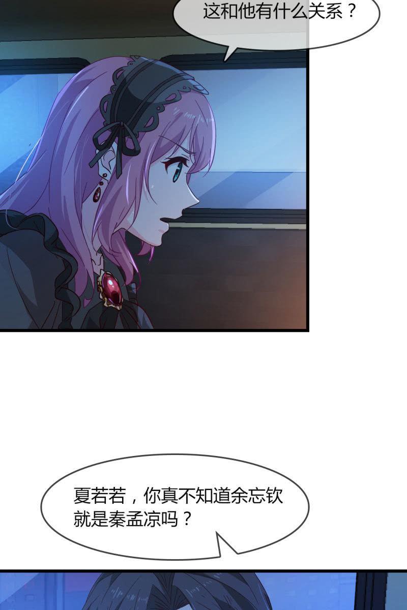 《总裁大人的甜蜜小女巫》清醒 第30页