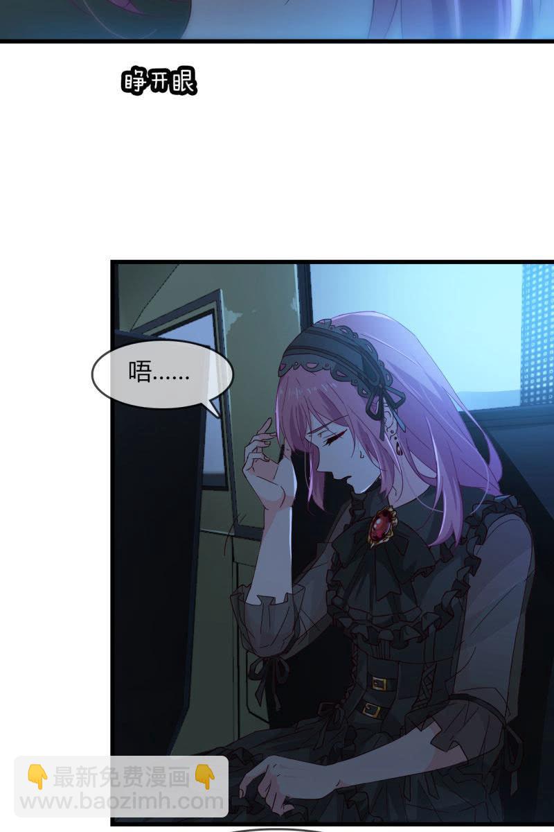 《总裁大人的甜蜜小女巫》清醒 第3页