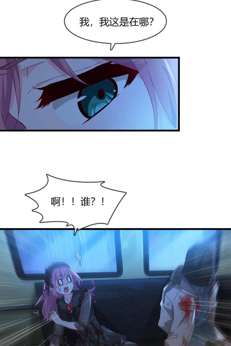 《总裁大人的甜蜜小女巫》清醒 第4页