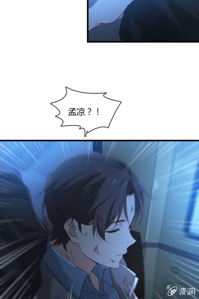 《总裁大人的甜蜜小女巫》清醒 第9页