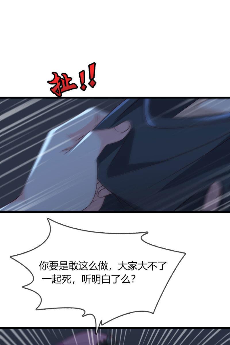 《总裁大人的甜蜜小女巫》自救 第12页