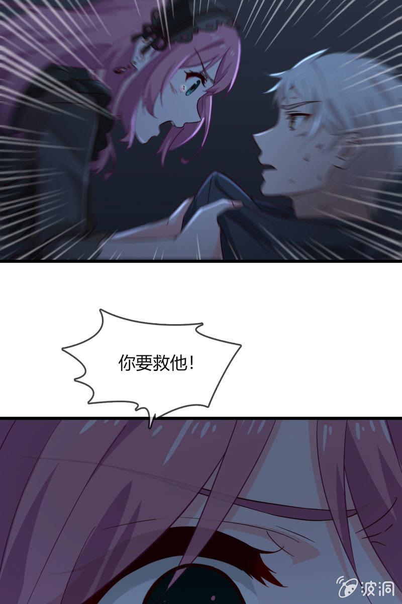 《总裁大人的甜蜜小女巫》自救 第13页