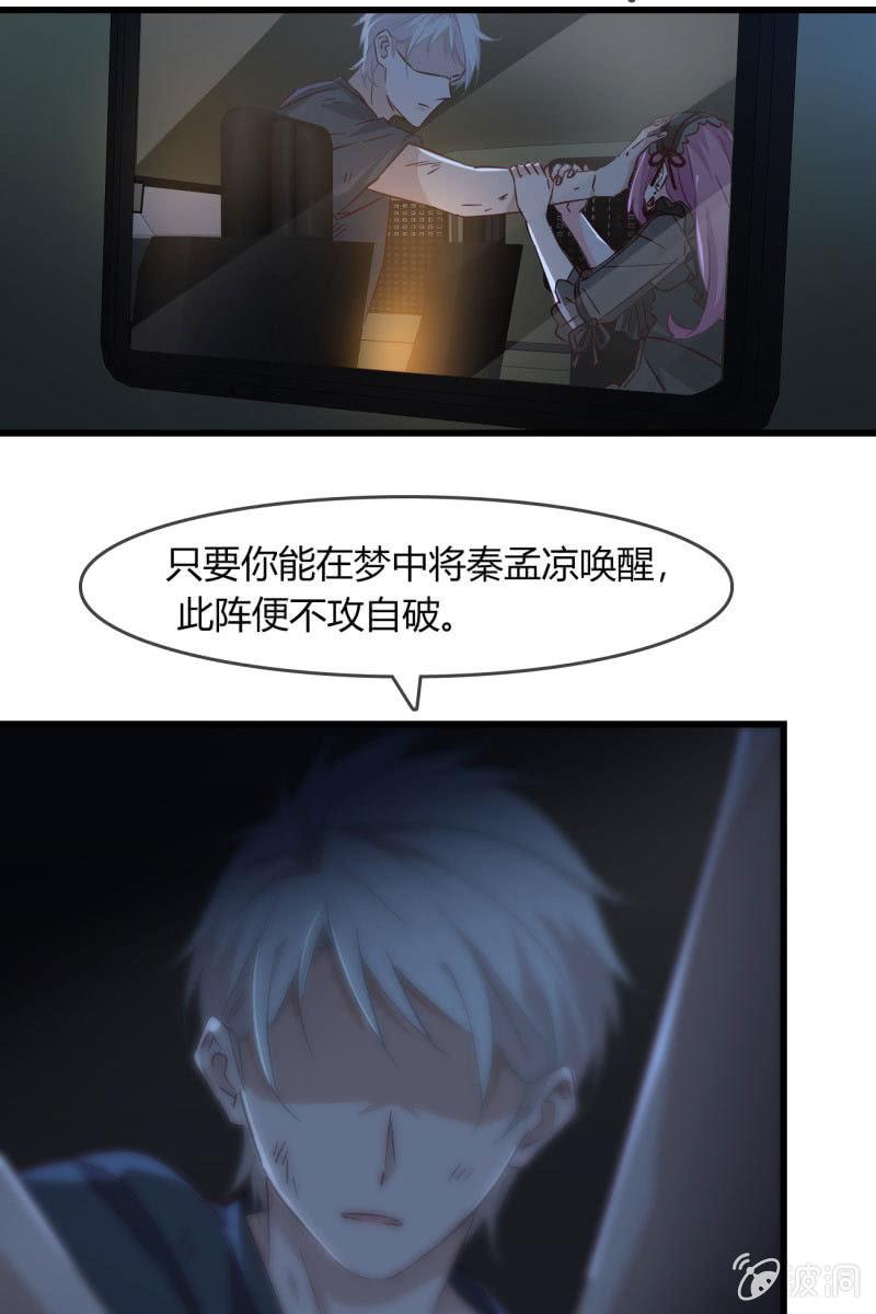 《总裁大人的甜蜜小女巫》自救 第17页
