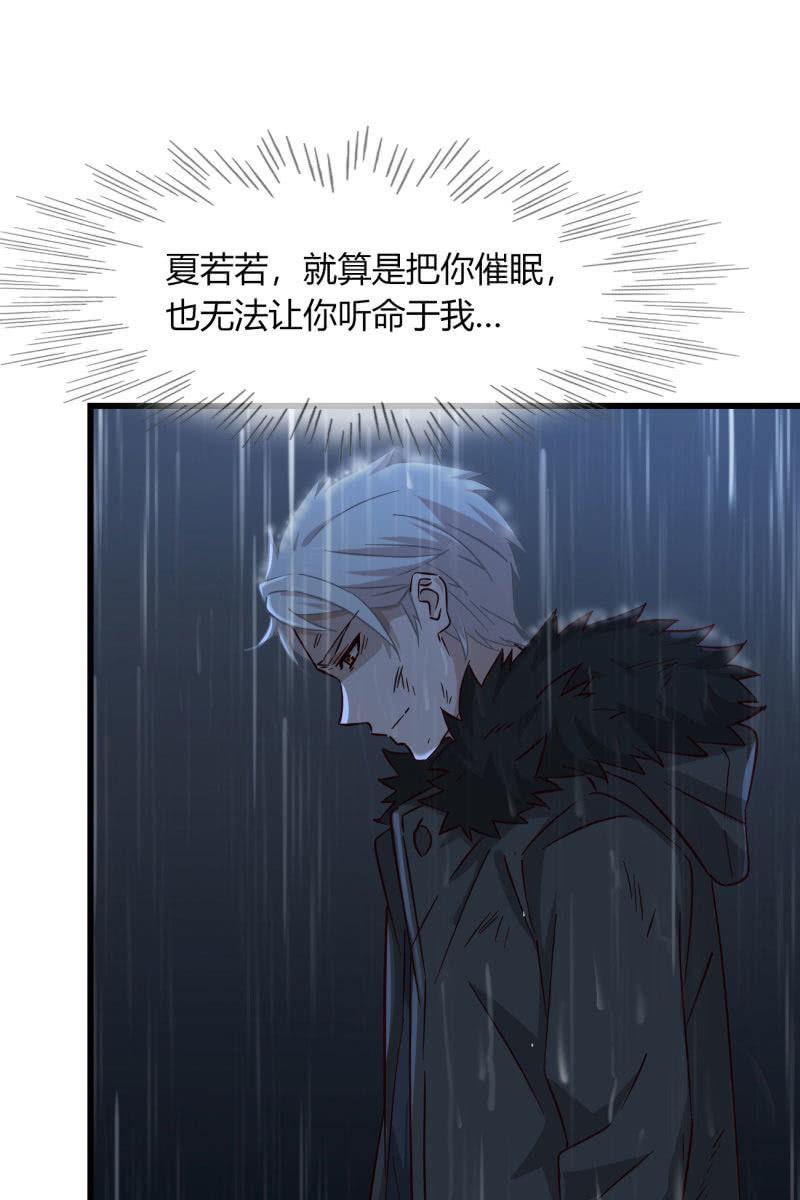 《总裁大人的甜蜜小女巫》自救 第23页