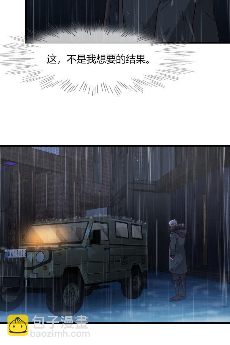 《总裁大人的甜蜜小女巫》自救 第24页