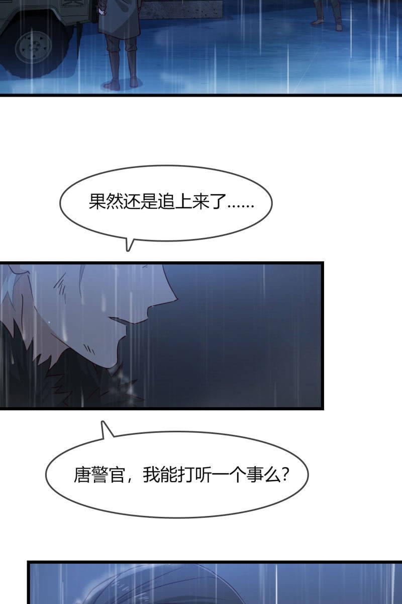 《总裁大人的甜蜜小女巫》自救 第27页