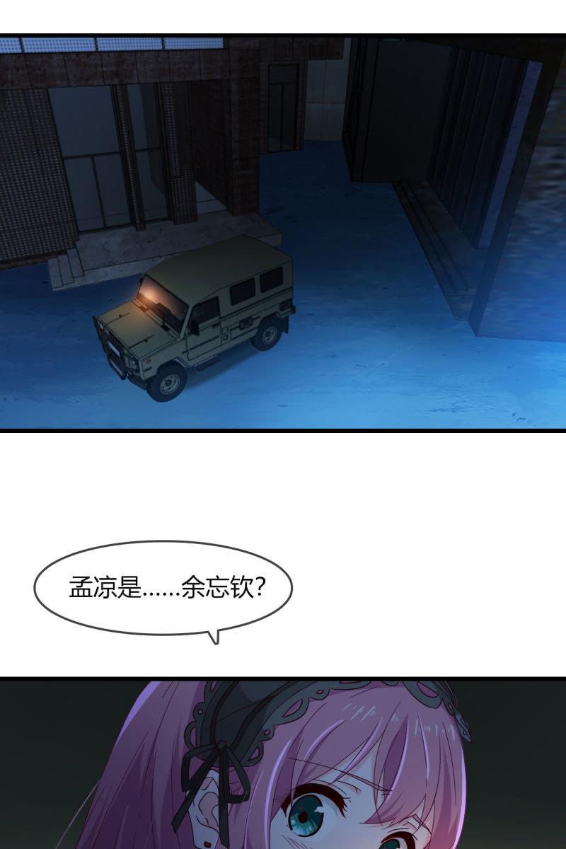 《总裁大人的甜蜜小女巫》自救 第3页