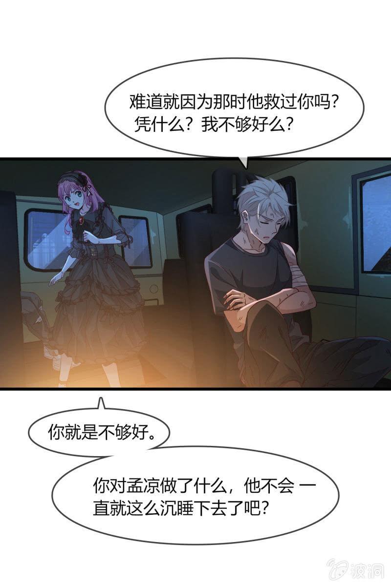 《总裁大人的甜蜜小女巫》自救 第5页