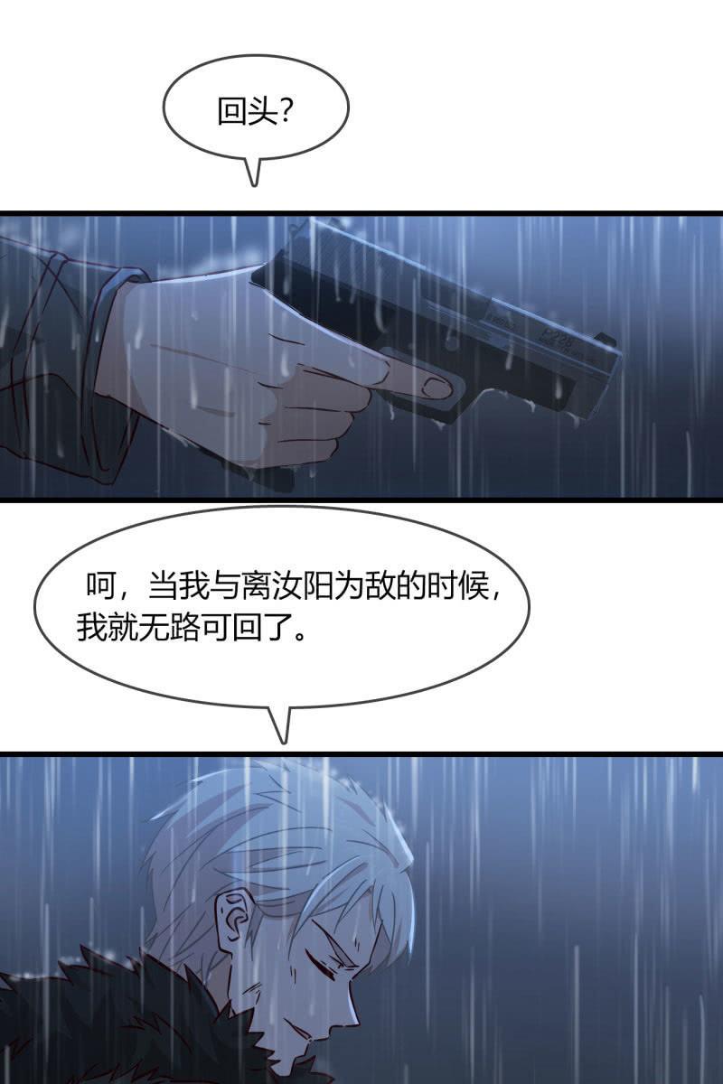 《总裁大人的甜蜜小女巫》沉浸回忆 第11页