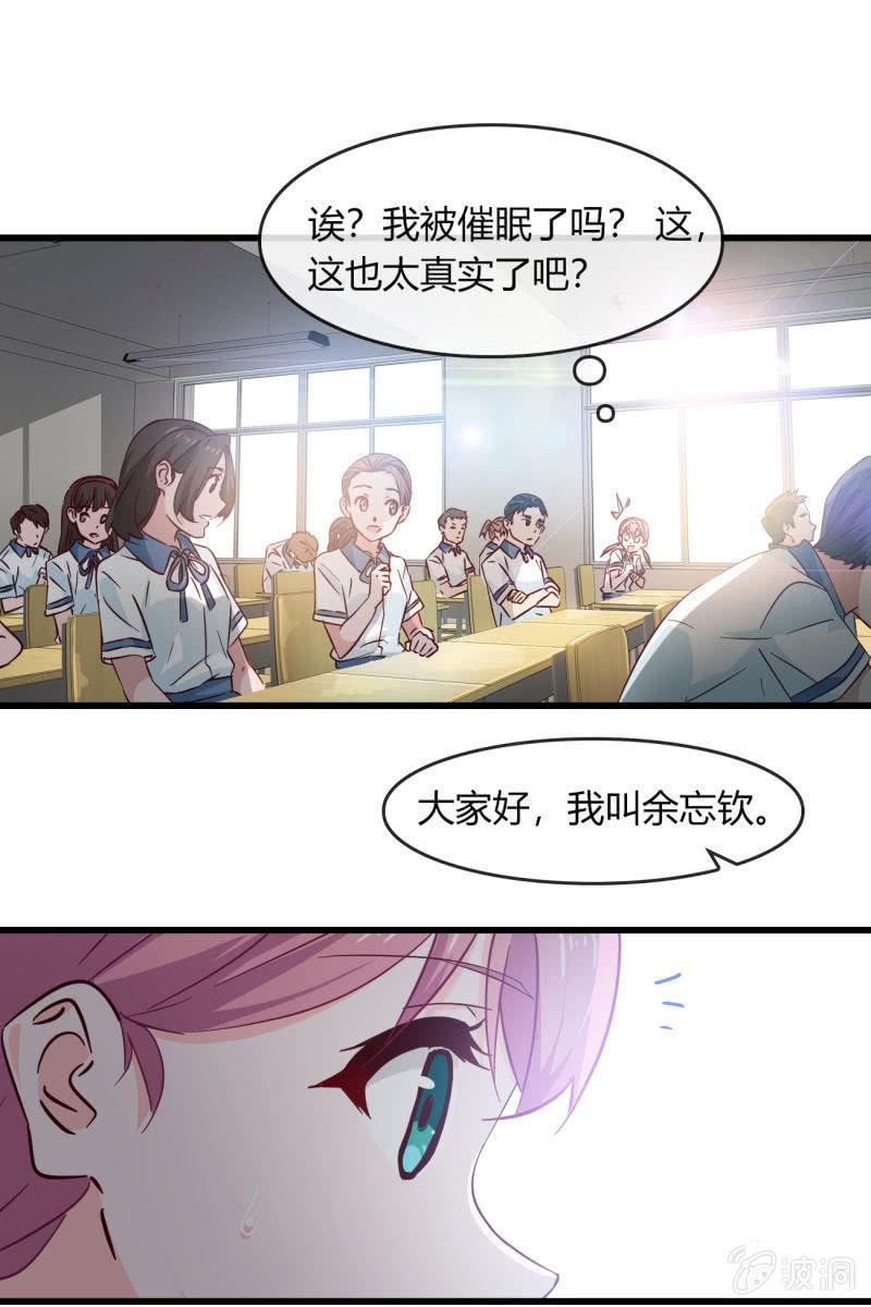 《总裁大人的甜蜜小女巫》沉浸回忆 第21页