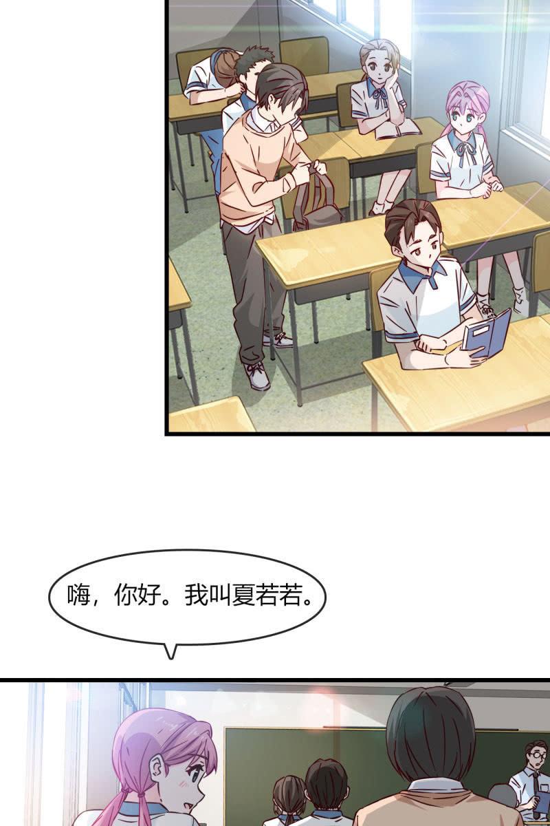 《总裁大人的甜蜜小女巫》沉浸回忆 第26页