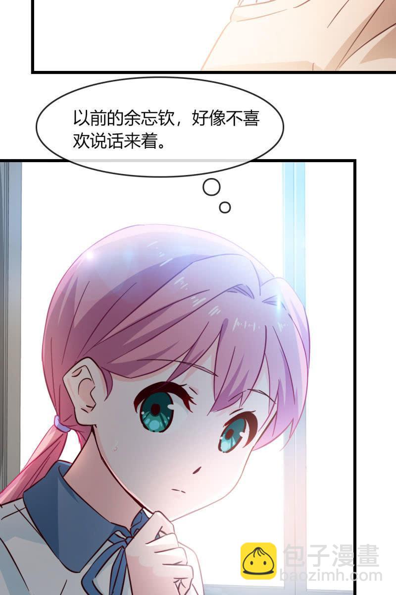 《总裁大人的甜蜜小女巫》沉浸回忆 第28页