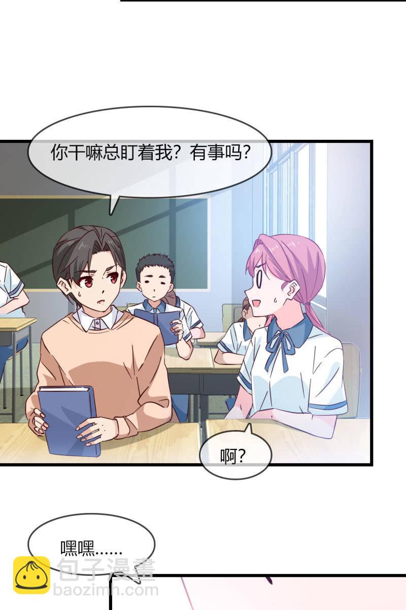 《总裁大人的甜蜜小女巫》沉浸回忆 第32页