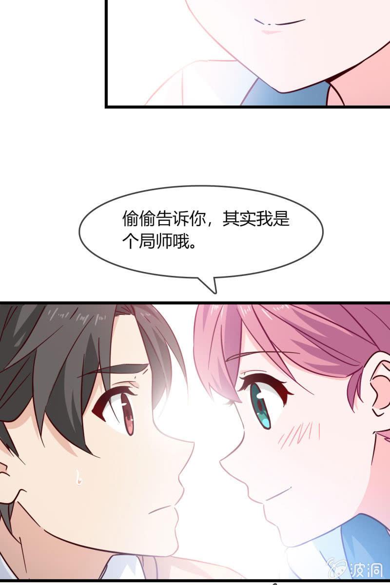 《总裁大人的甜蜜小女巫》沉浸回忆 第33页