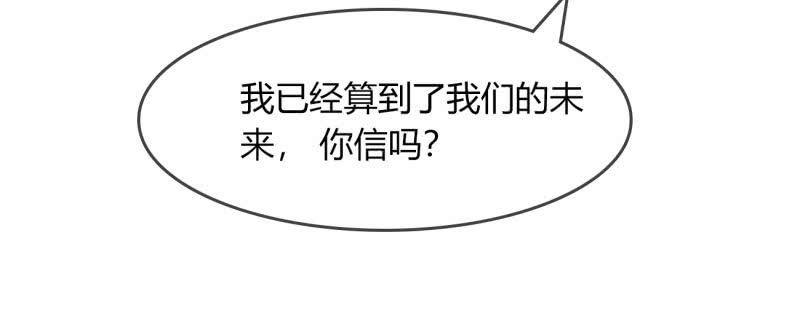 《总裁大人的甜蜜小女巫》沉浸回忆 第34页