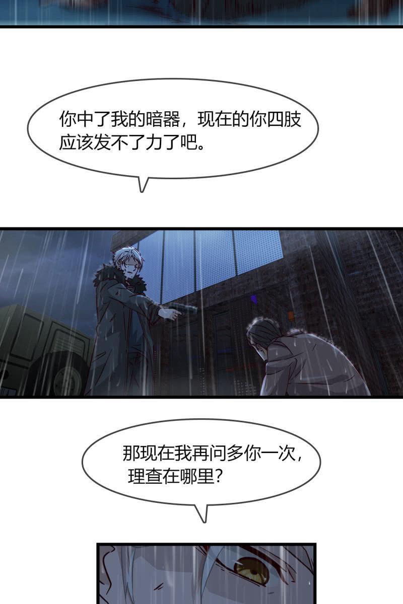 《总裁大人的甜蜜小女巫》沉浸回忆 第8页