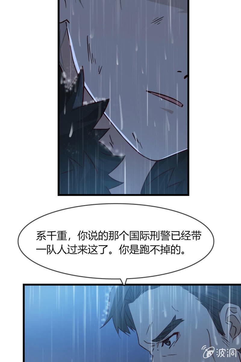 《总裁大人的甜蜜小女巫》沉浸回忆 第9页