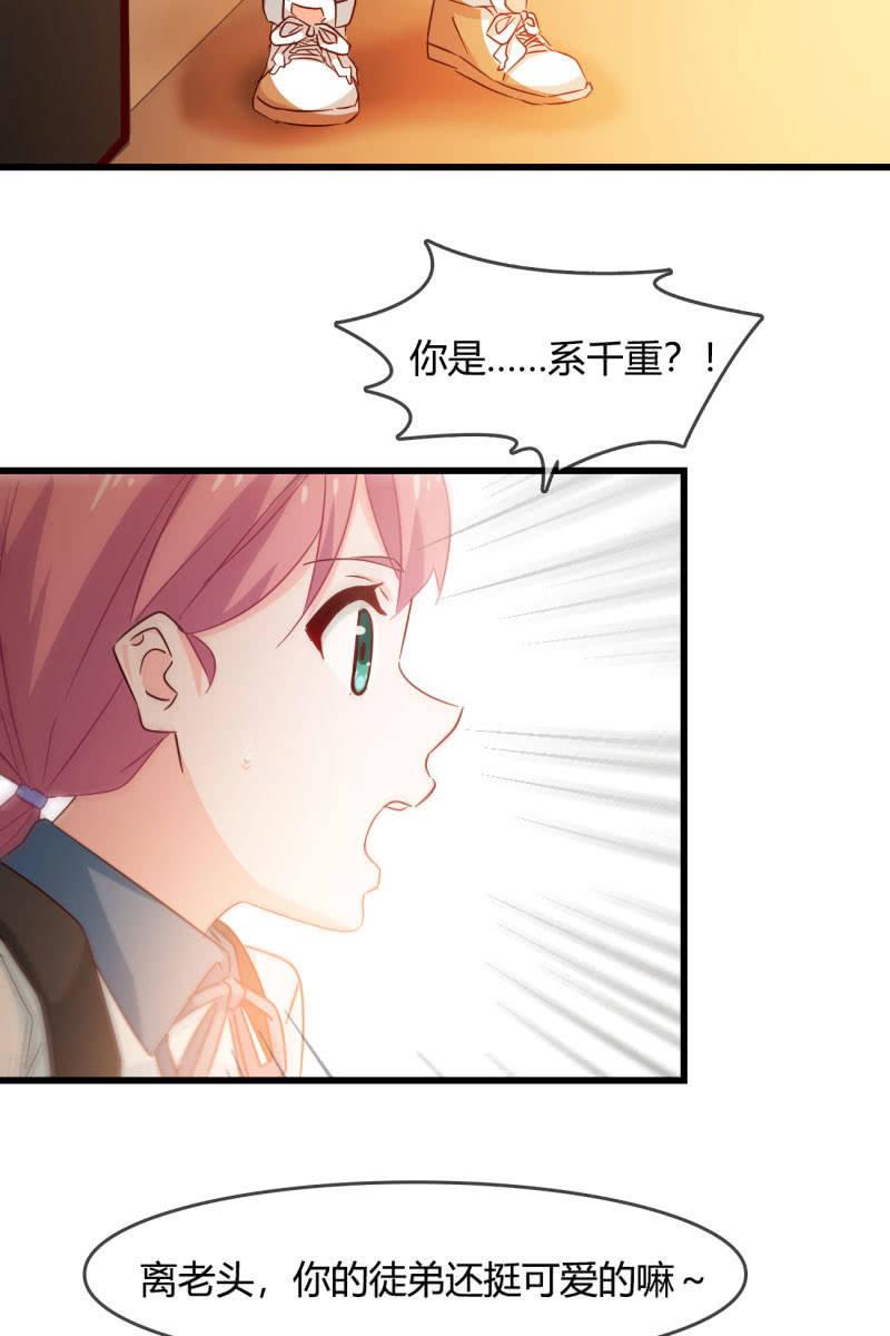 《总裁大人的甜蜜小女巫》连死都能预测到吗？ 第18页