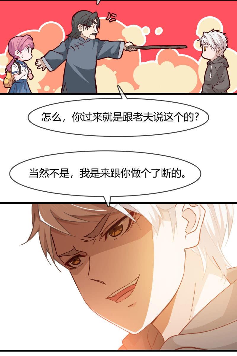 《总裁大人的甜蜜小女巫》连死都能预测到吗？ 第20页
