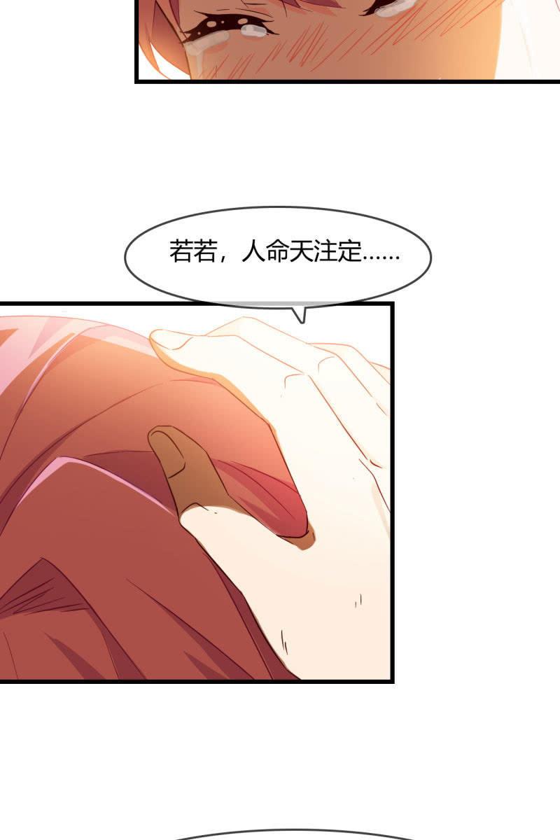 《总裁大人的甜蜜小女巫》连死都能预测到吗？ 第8页