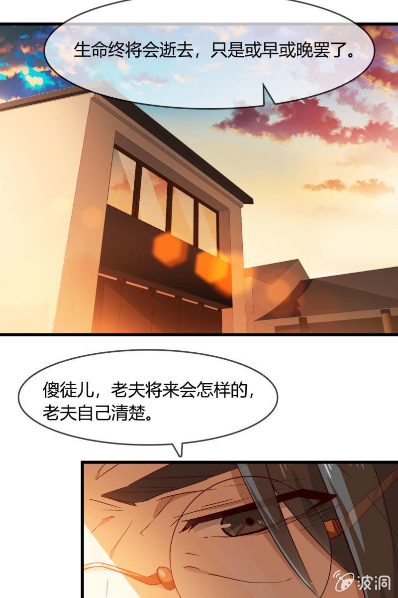 《总裁大人的甜蜜小女巫》连死都能预测到吗？ 第9页