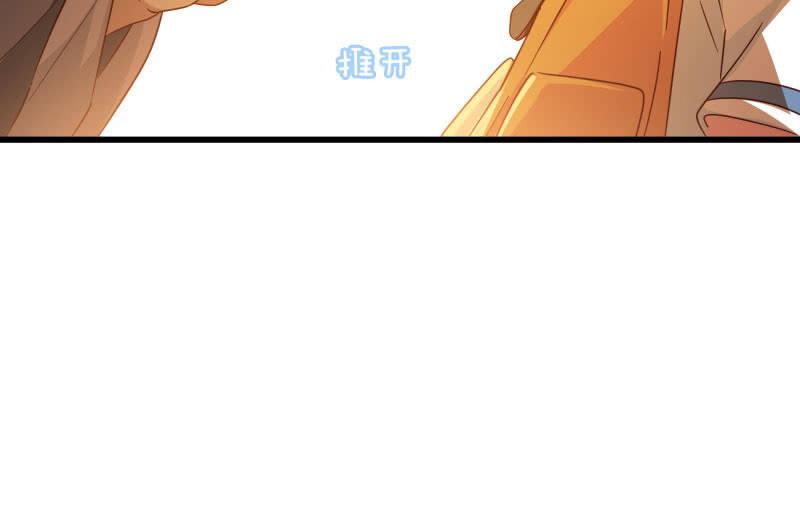 《总裁大人的甜蜜小女巫》师父的嘱托 第14页