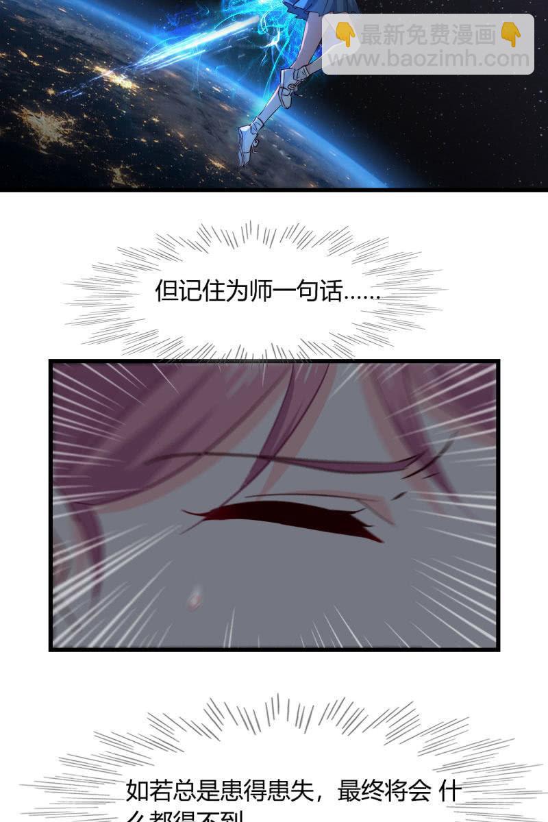 《总裁大人的甜蜜小女巫》师父的嘱托 第16页