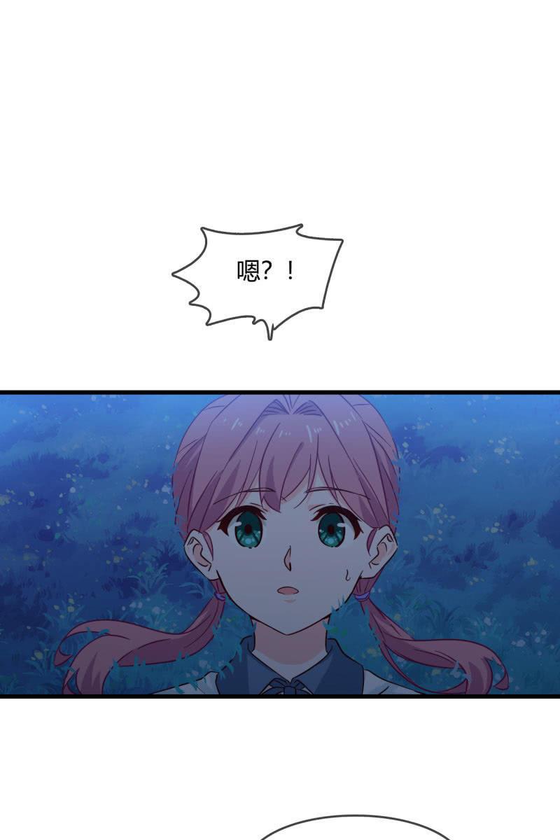 《总裁大人的甜蜜小女巫》师父的嘱托 第20页