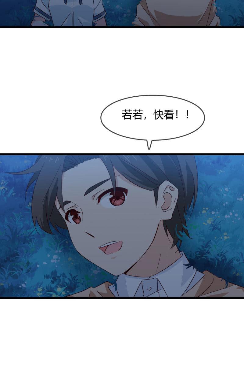 《总裁大人的甜蜜小女巫》师父的嘱托 第22页