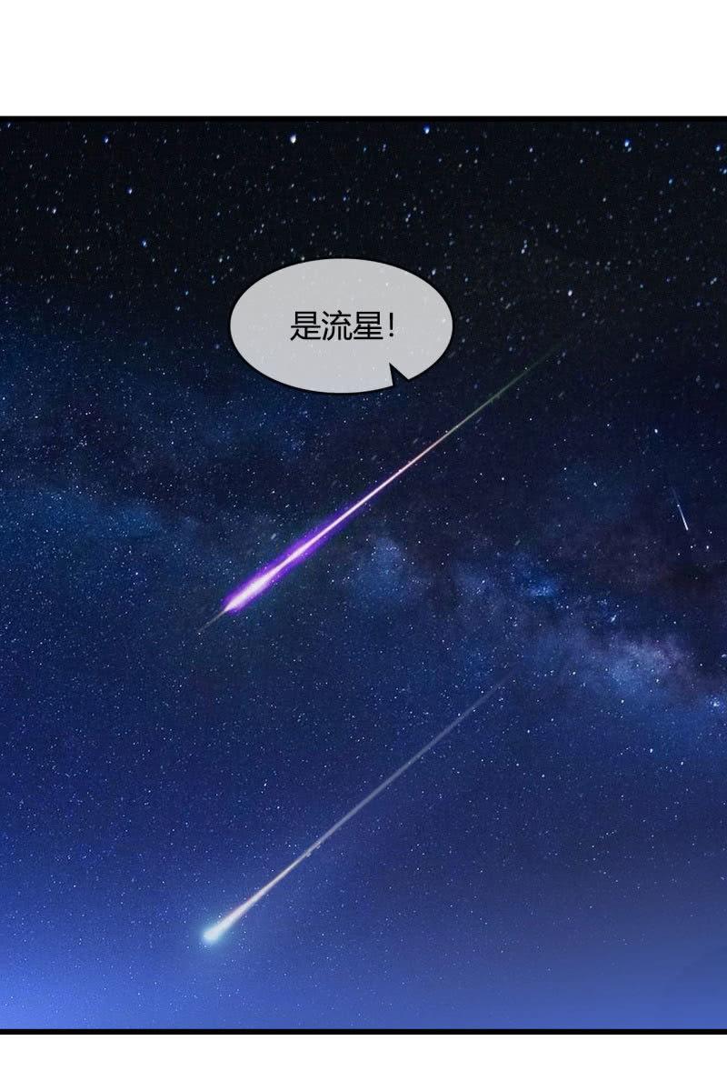 《总裁大人的甜蜜小女巫》师父的嘱托 第23页
