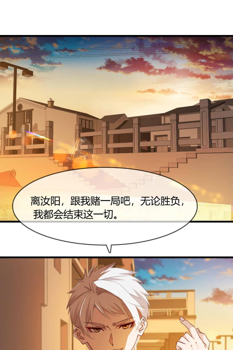 《总裁大人的甜蜜小女巫》师父的嘱托 第2页