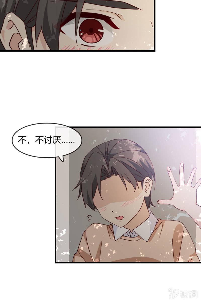 《总裁大人的甜蜜小女巫》回忆是糖 第13页