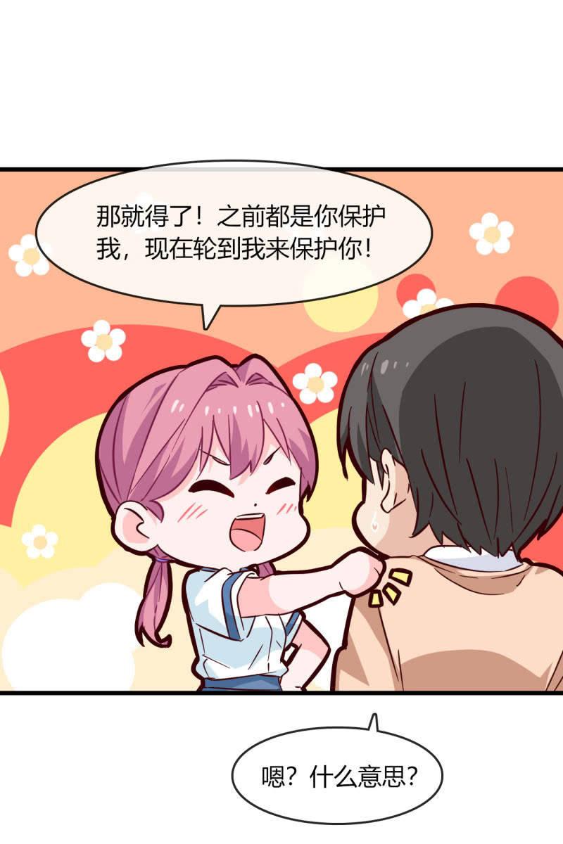 《总裁大人的甜蜜小女巫》回忆是糖 第14页