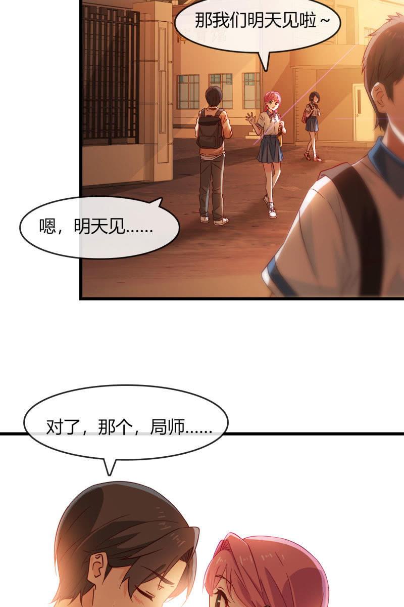 《总裁大人的甜蜜小女巫》回忆是糖 第18页
