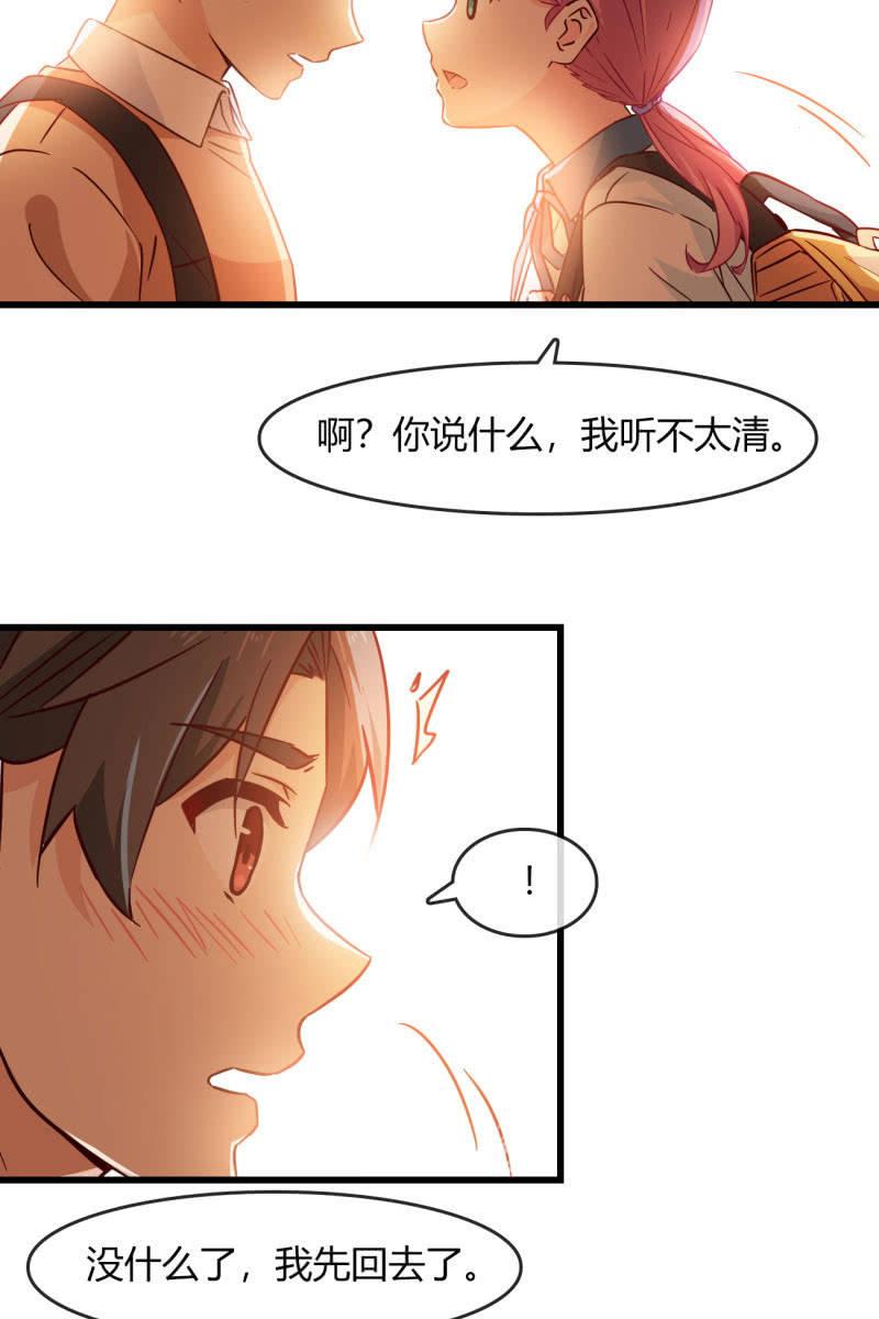 《总裁大人的甜蜜小女巫》回忆是糖 第19页